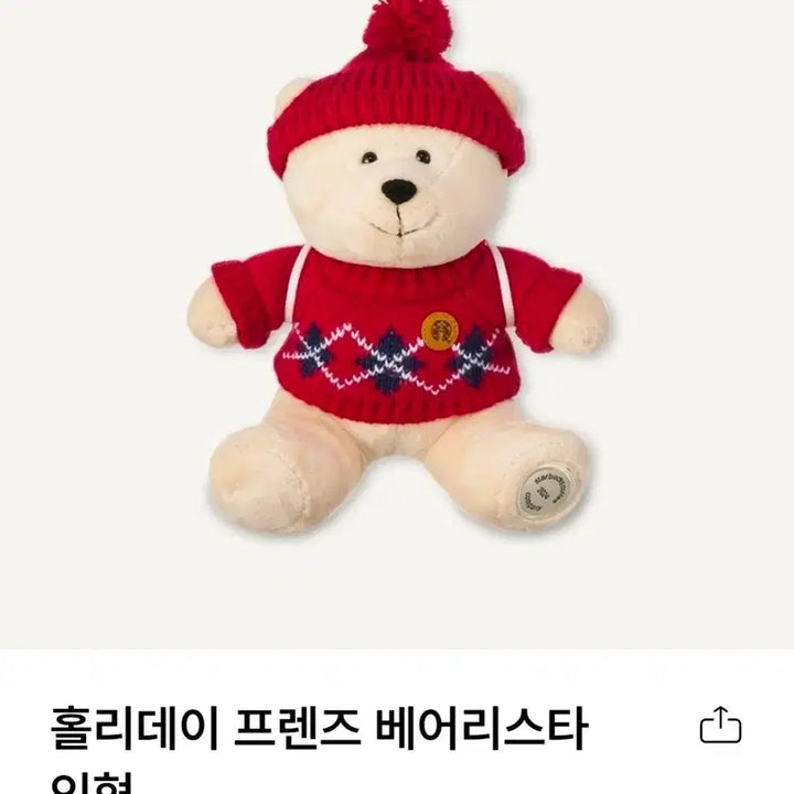 [BUNJANG] Starbucks Bearista Dolls 4 Types Set / 스타벅스 베어리스타 인형 4종 세트