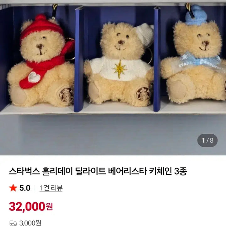 [BUNJANG] Starbucks Bearista Dolls 4 Types Set / 스타벅스 베어리스타 인형 4종 세트