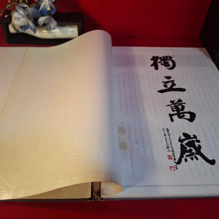 [BUNJANG] Antique Calligraphy &