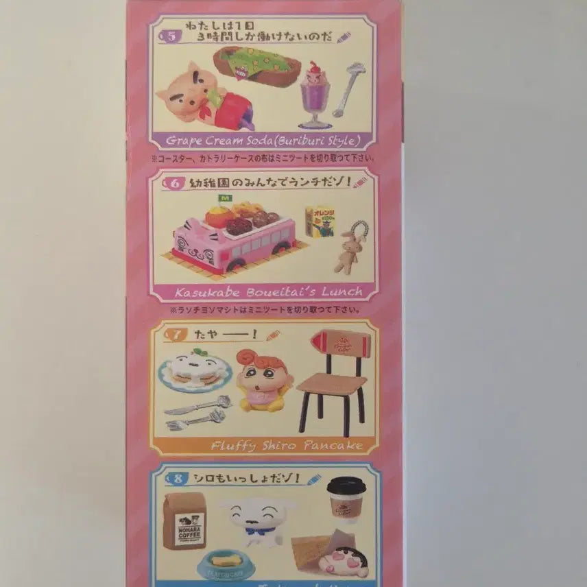 [BUNJANG] RE-MENT Crayon Shin-chan Cafe Figure (No. 8) / 짱구 카페 피규어 (8번)