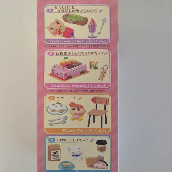 [BUNJANG] RE-MENT Crayon Shin-chan Cafe Figure (No. 8) / 짱구 카페 피규어 (8번)