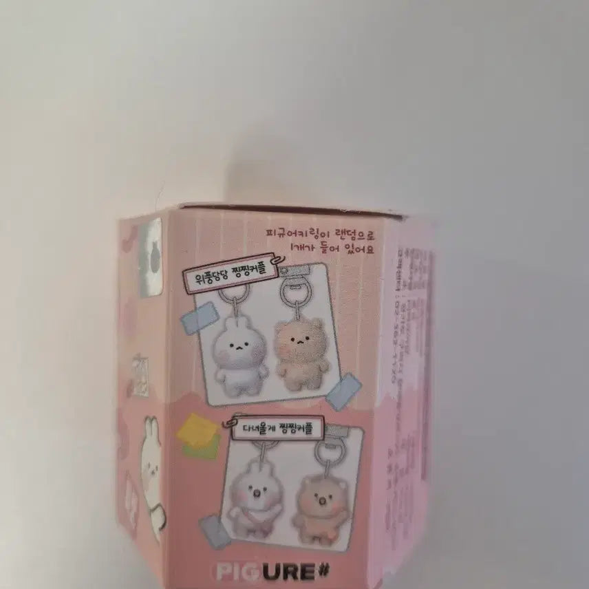 [BUNJANG] Bear and Rabbit Figure Keyring Set / 곰돌찡이랑 토끼찡 피규어 키링