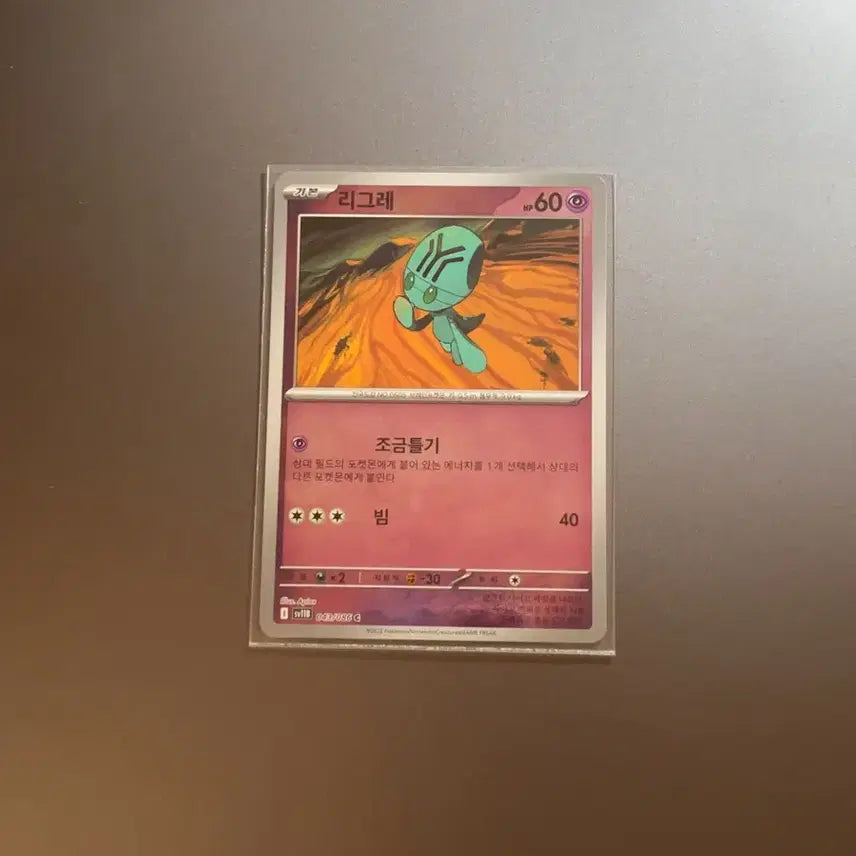 [BUNJANG] Pokemon Card Dragonsyke ex SAR / 포켓몬카드 삼삼드래ex sar 팔아요