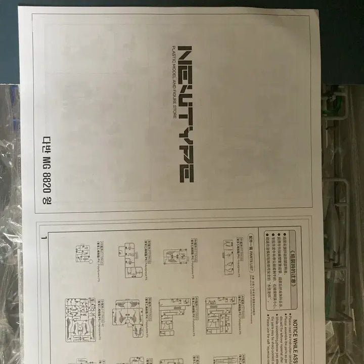 [BUNJANG] Daban 1/100 High-Resolution Wing Zero / MG 1/100 다반 8820 하이레졸루션 윙제로