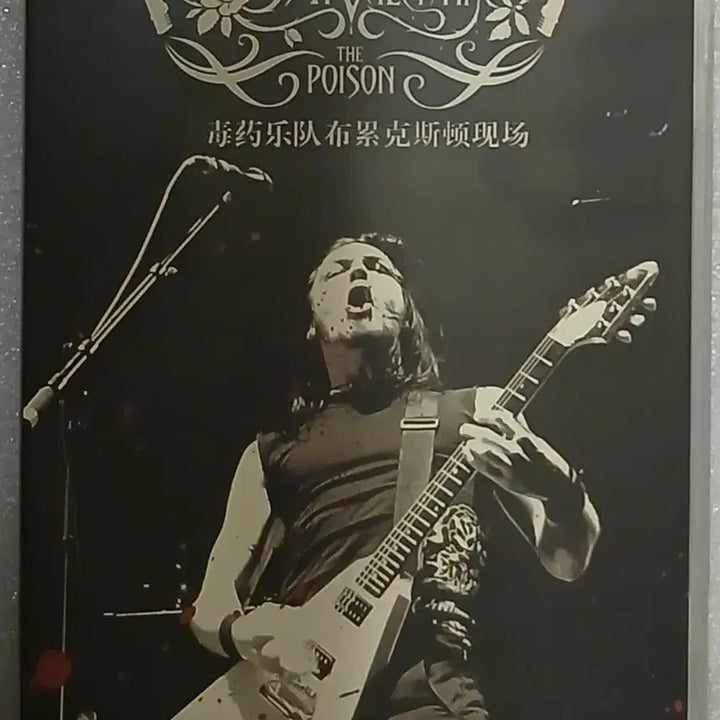 [BUNJANG] Bullet For My Valentine The Poison Live DVD / Bullet For My Valentine - The Poison