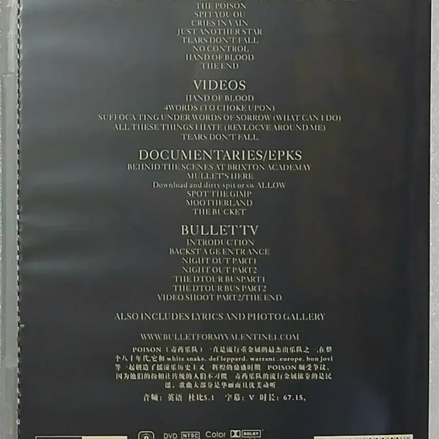 [BUNJANG] Bullet For My Valentine The Poison Live DVD / Bullet For My Valentine - The Poison