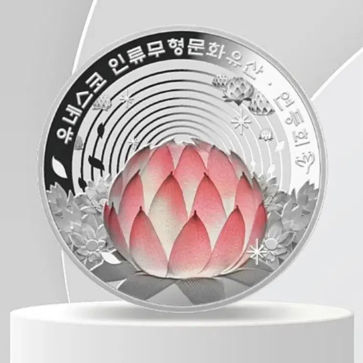 [BUNJANG] UNESCO Intangible Cultural Heritage Lantern Lighting Festival Silver Medal / 유네스코 인류 무형 문화유산 기념 연등회 은메달