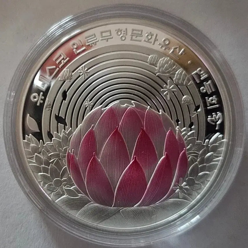 [BUNJANG] UNESCO Intangible Cultural Heritage Lantern Lighting Festival Silver Medal / 유네스코 인류 무형 문화유산 기념 연등회 은메달