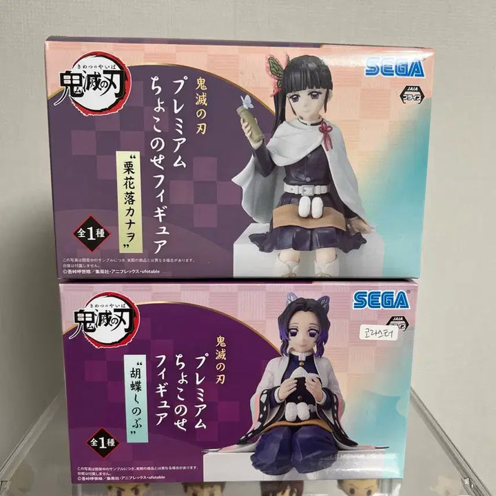 [BUNJANG] Demon Slayer Kanao/Shinobu Chokonose Unsealed Figure / [개봉] 귀멸의 칼날 쵸코노세 카나오/시노부