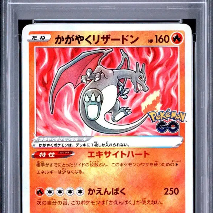 [BUNJANG] Pokemon Card Radiant Charizard PSA 10 Graded Pokemon GO Collaboration / PSA10 포켓몬카드 찬란한 리자몽 포켓몬고