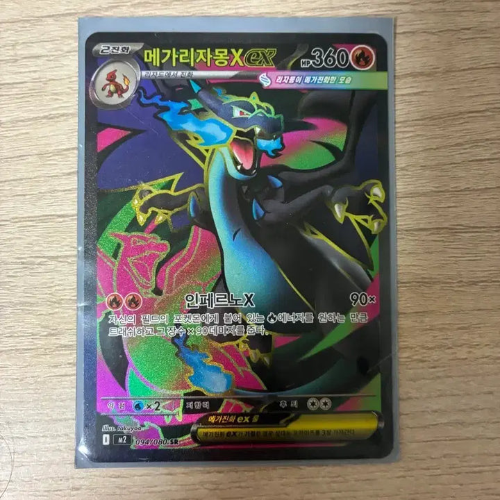 [BUNJANG] Mega Charizard X EX and 4 Other Cards / 메가 리자몽X EX외 4장ar서비스