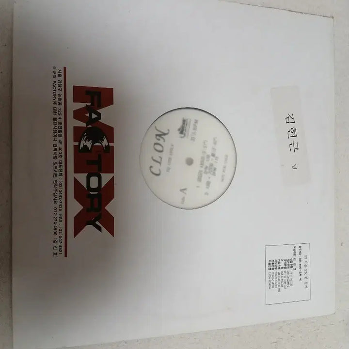 [BUNJANG] Clone Kungtdarishabara LP (Promotional Edition) / (희귀반)홍보요 lp 클론  쿵따리샤바라