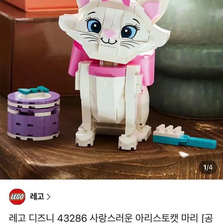 [BUNJANG] LEGO Disney 43286 The Aristocats Marie - Sealed / 미개봉) 레고 디즈니 43286 사랑스러운 아리스토캣 마리