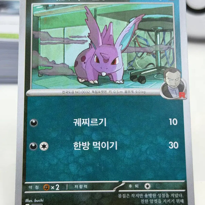 [BUNJANG] Team Rocket&