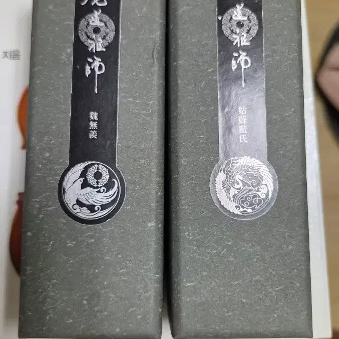 [BUNJANG] The Grandmaster of Demonic Cultivation Sealing Wax Goods / 마도조사 실링왁스 굿즈