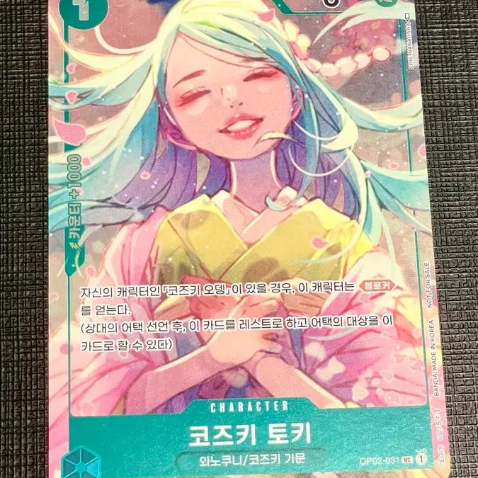 [BUNJANG] One Piece Card Kozuki Hiyori Promo / 원피스 카드 코즈키 히요리 프로모