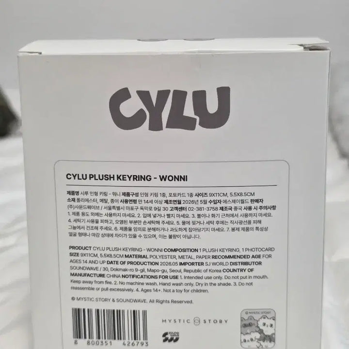 [BUNJANG] LUCY&amp;CYLU Lucy Siru Wony Doll Keyring (Unsealed) / 루시 시루 워니 인형키링 개봉
