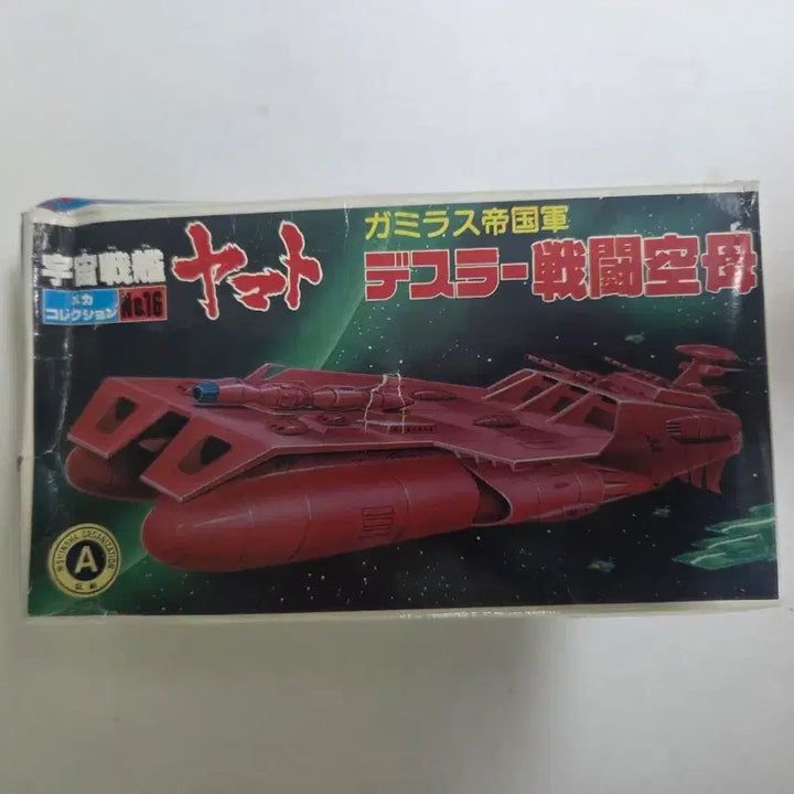 [BUNJANG] Bandai 1979 Space Battleship Yamato Mech Collection No.16 Desslok&
