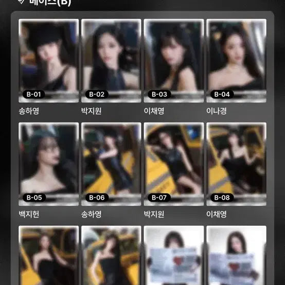 [BUNJANG] fromis_9 Tericca Basic Photocard Set (43 pcs) / 프로미스나인 테레카 베이직 43장 세트