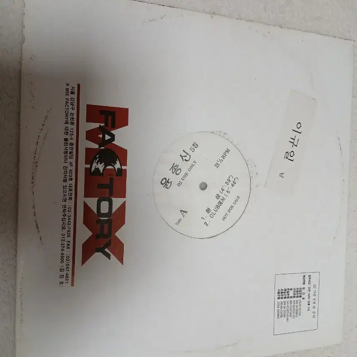 [BUNJANG] Yoon Jong Shin 5th Album &