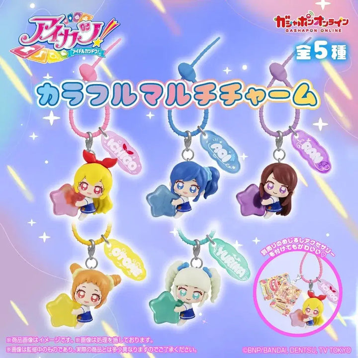 [BUNJANG] Aikatsu! Colorful Multi Charm / 공구) 아이엠스타 아이카츠 컬러풀 멀티 참