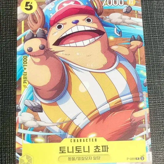 [BUNJANG] One Piece Card Tony Tony Chopper Promo / 원피스 카드 토니토니 쵸파 프로모