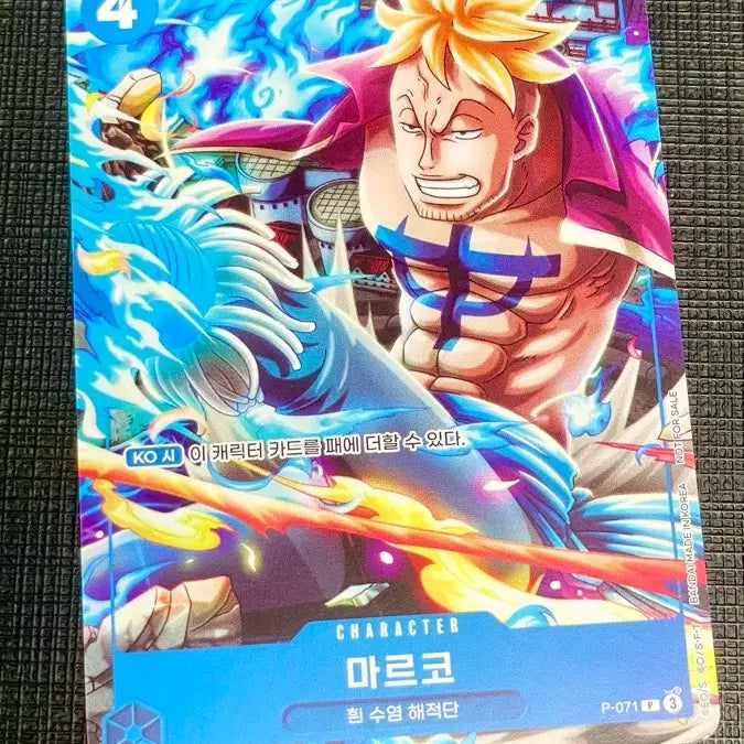 [BUNJANG] One Piece Card Marco Promo / 원피스 카드 마르코 프로모