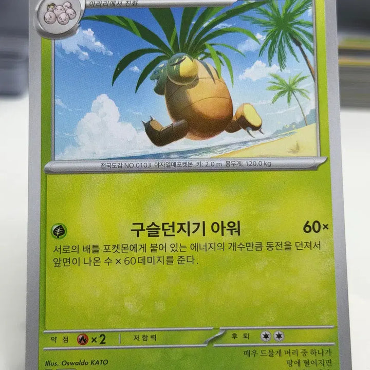 [BUNJANG] Seventeen SV8 Card / 나시 sv8 002/106 U (400)원