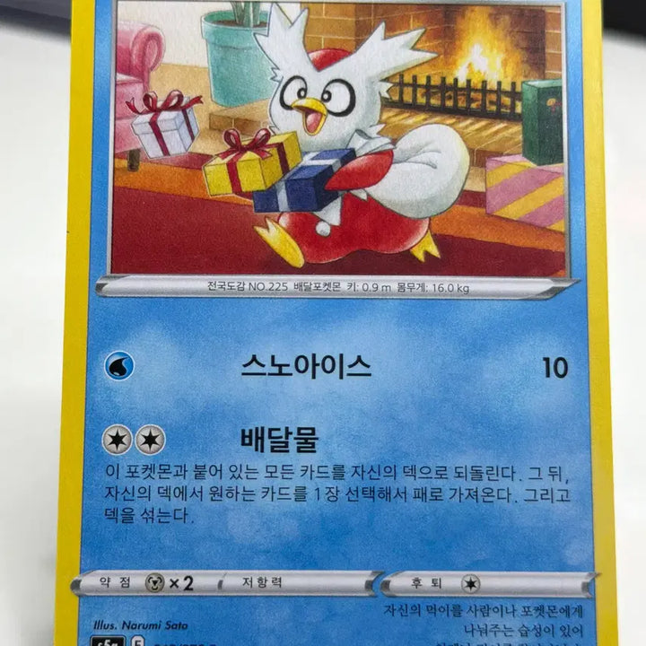 [BUNJANG] Dillybird S5a 013/070 C / 딜리버드 s5a 013/070 C (400원)