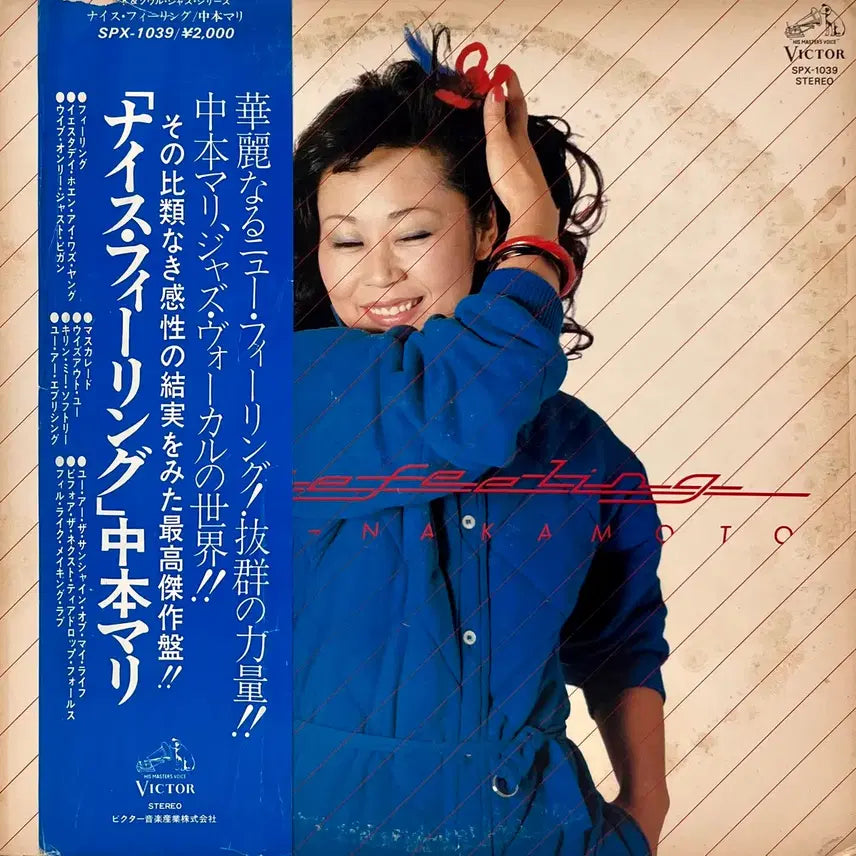 [BUNJANG] Mari Nakamoto Nice Feeling City Pop LP / 시티팝 나카모토 마리 Mari Nakamoto-NiceFeeling LP