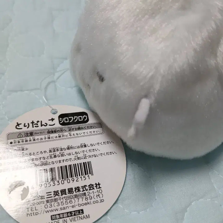[BUNJANG] Sanei Toridango White Owl Plush / 산에이 토리당고 흰올빼미 인형