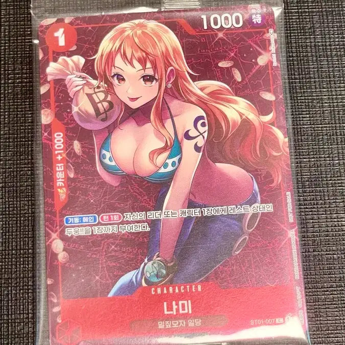 [BUNJANG] One Piece Card Nami Standard Edition (Sealed) / 원피스 카드 나미 스탠다드 미개봉