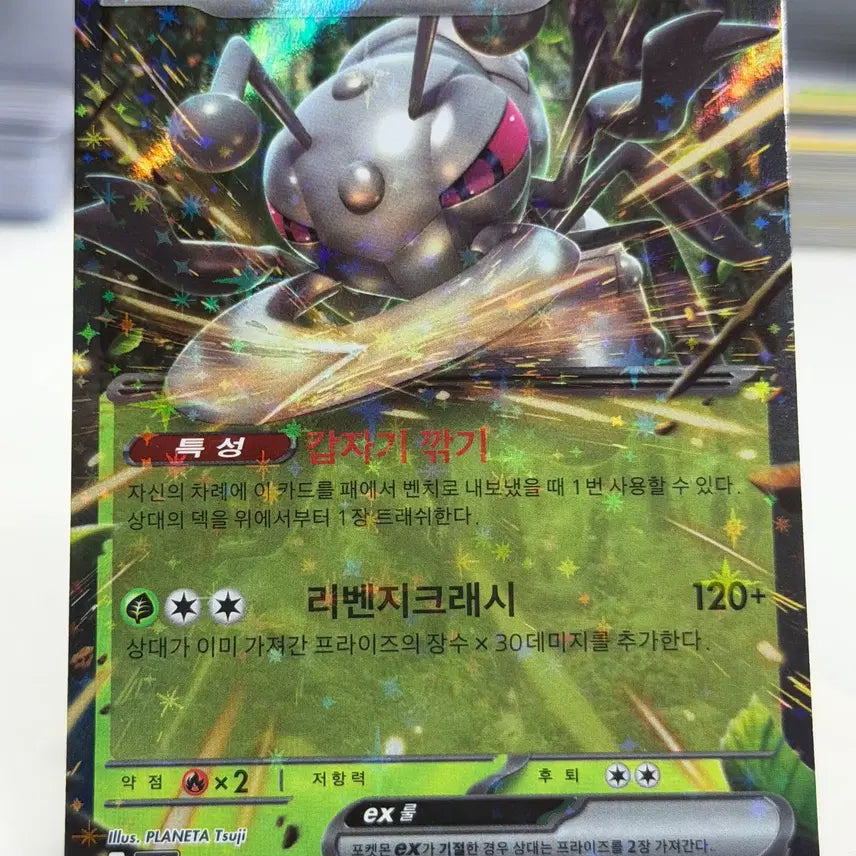 [BUNJANG] iNT ex sv8 003/106 RR Photocard / 아이앤트 ex sv8 003/106 RR