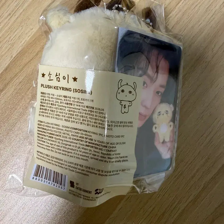 [BUNJANG] Park Ji Hoon (Park Jihoon) Sosim-i Doll Photocard Bundle Set / 박지훈 인형 소심이