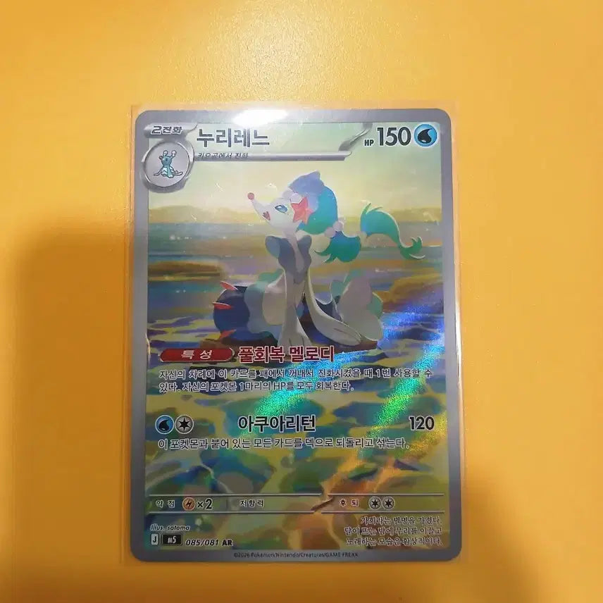 [BUNJANG] Pokemon Card Abyss Awakening SAR, SR, AR Cards / 포켓몬카드 어비스아이 신상 SAR, SR 등등