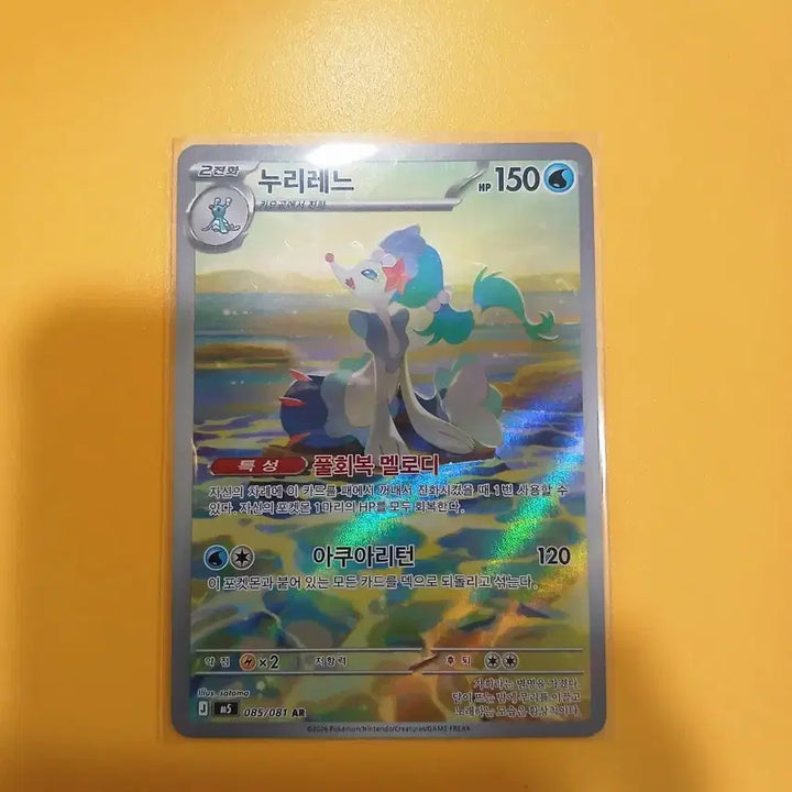 [BUNJANG] Pokemon Card Abyss Awakening SAR, SR, AR Cards / 포켓몬카드 어비스아이 신상 SAR, SR 등등