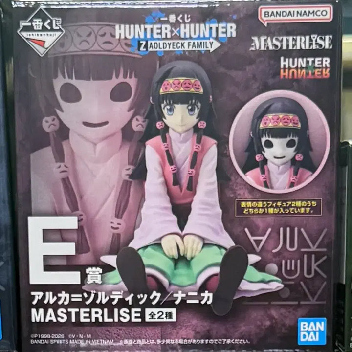[BUNJANG] Hunter x Hunter Ichiban Kuji Prize E Nanika / 택포5.3)헌터헌터 제일복권 쿠지 E상 나니카