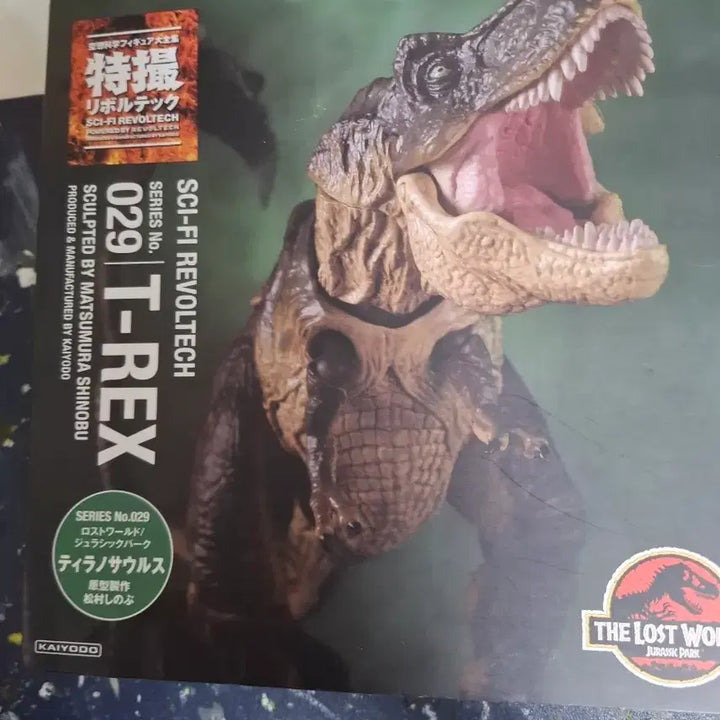 [BUNJANG] Kaiyodo Revoltech 029 Tyrannosaurus Rex Figure / 특촬 리볼텍 029 티라노사우루스 판매합니다. (최종가격)