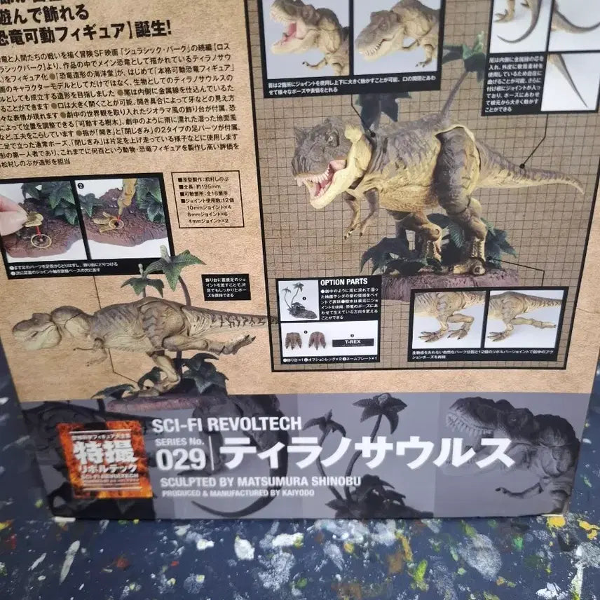 [BUNJANG] Kaiyodo Revoltech 029 Tyrannosaurus Rex Figure / 특촬 리볼텍 029 티라노사우루스 판매합니다. (최종가격)