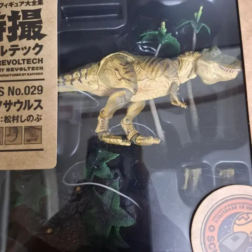 [BUNJANG] Kaiyodo Revoltech 029 Tyrannosaurus Rex Figure / 특촬 리볼텍 029 티라노사우루스 판매합니다. (최종가격)