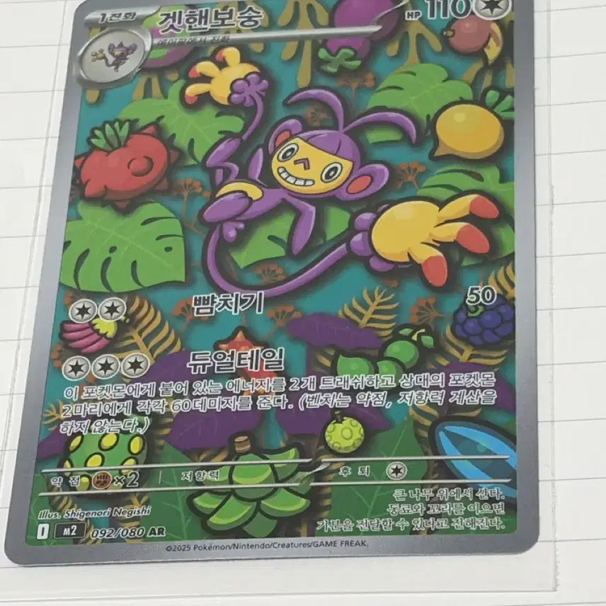 [BUNJANG] Pokemon Postcard Bundle Set / 포켓몬스터 게시물 일괄 2.0판매