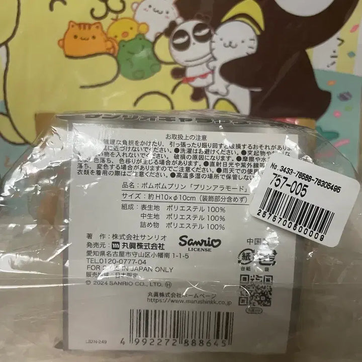 [BUNJANG] Pompompurin Dessert Pudding Mini Pouch / 폼폼푸린 디저트 푸딩 미니파우치