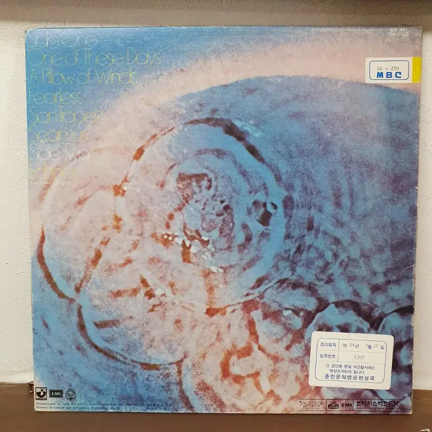 [BUNJANG] Pink Floyd Meddle LP 1982 / 핑크 플로이드 메들 LP  1982 오아시스
