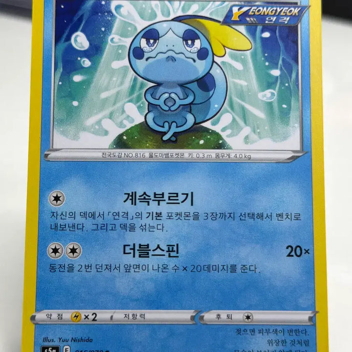 [BUNJANG] Seo Eunkwang (BtoB) Card / 울머기 s5a 016/070 C (400원)
