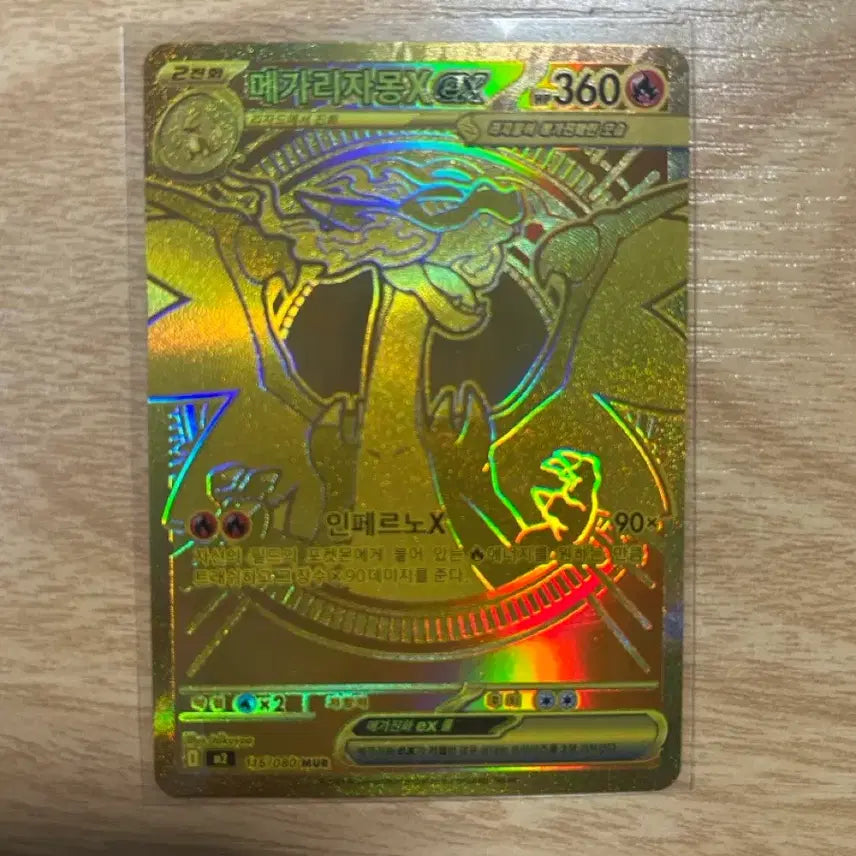 [BUNJANG] Mega Charizard X Card / 메가리자몽x mur판매합니다