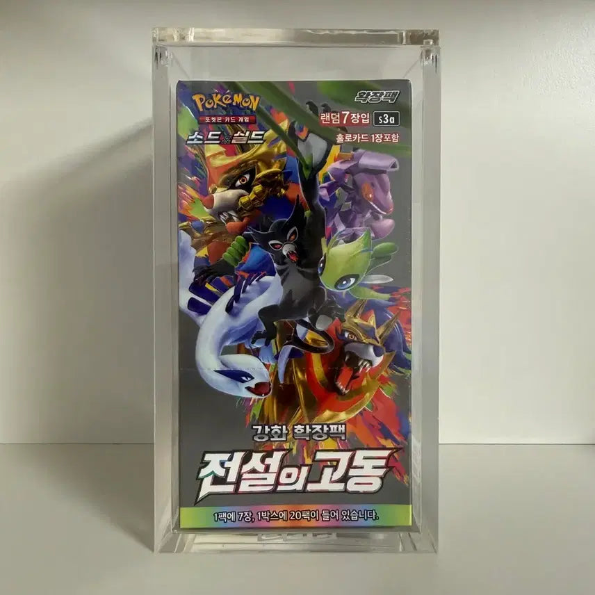 [BUNJANG] Pokemon Card Sword &amp; Shield - Battle Region Box / 포켓몬카드 소드&amp;실드 전설의 고동 1박스