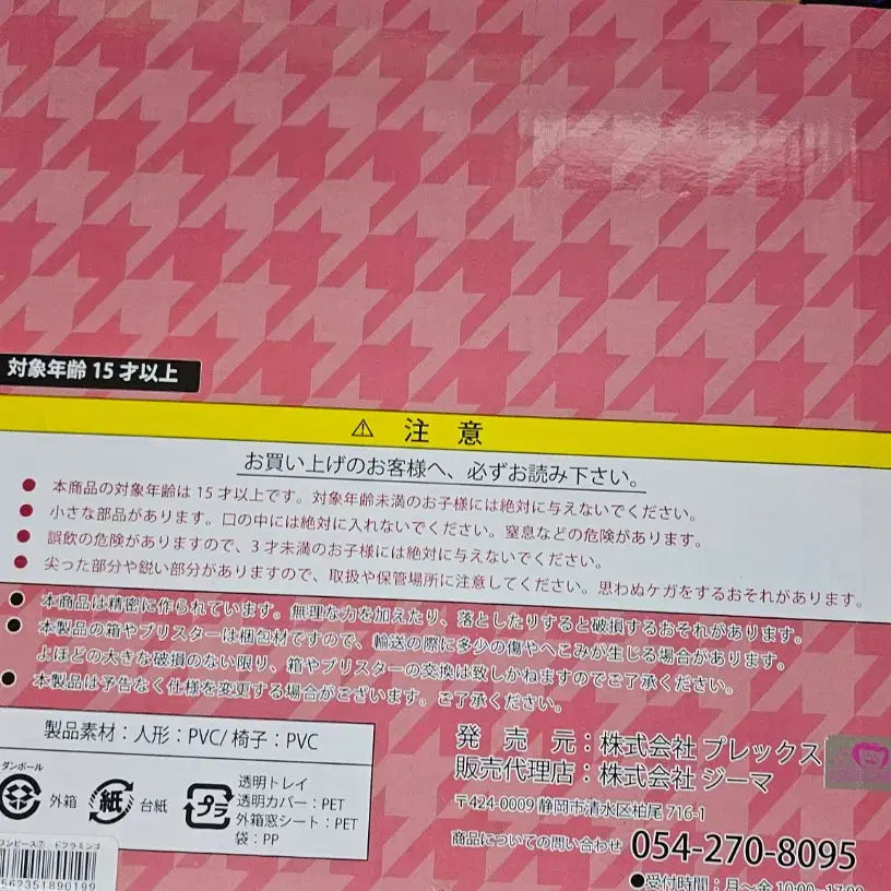 [BUNJANG] One Piece Doflamingo Figure Flex Archive Collection (Japan Import) / 원피스 도플라밍고 피규어  플렉스 아카이브 콜렉션 일본 내수용