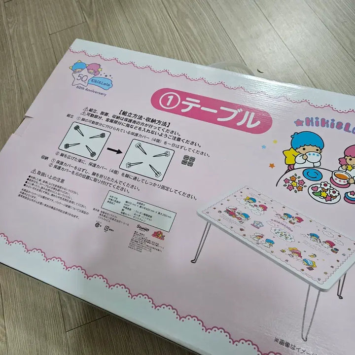 [BUNJANG] Little Twin Stars 1st Prize Table / 리틀트윈 쿠지1등상 테이블 탁상 (무배)