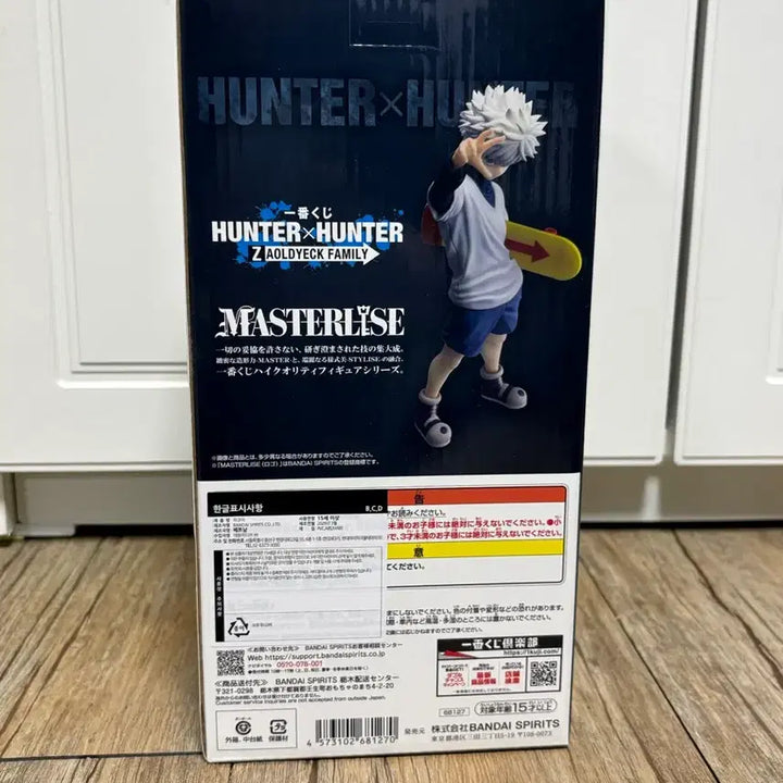 [BUNJANG] Hunter x Hunter Killua D Prize Ichiban Kuji Figure (Sealed) / (미개봉) 헌터X헌터 제일복권 키르아 d상