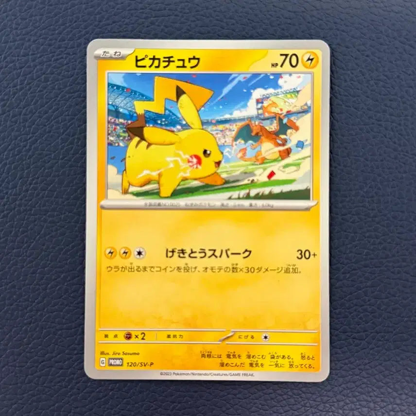 [BUNJANG] Japanese Pikachu Gym Promo Card Bundle Set / [포켓몬카드] 일판 피카츄 짐프로모 카드 일괄